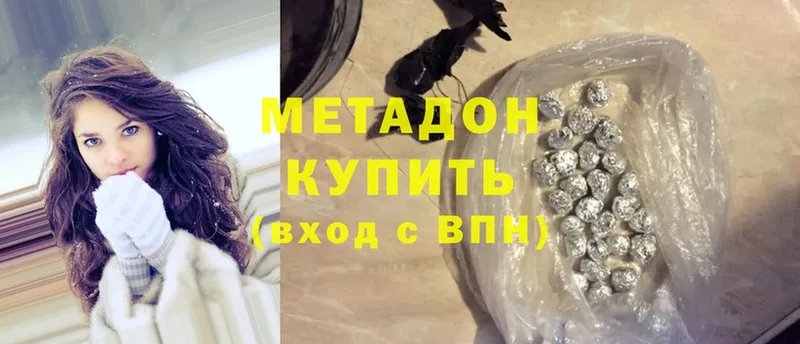 Метадон methadone Вичуга